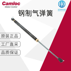 Resorte de Gas de Acero Camloc RS182-4649 400N, Actuador para Maquinaria Industrial - Product Image 1