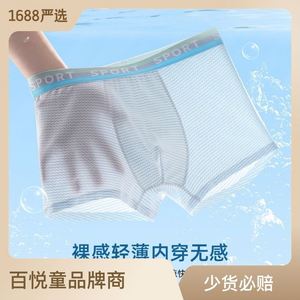 Shorts pour adolescents, garçons, collégiens, période de développement, en modal, pour garçons de 12 ans et garçons de 14 ans - Product Image 3