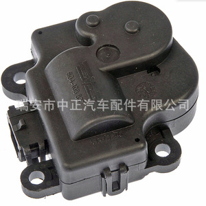 Actionneur de registre de climatisation automobile Zhongzheng Auto Parts 604-108 pour Buick - Product Image 1