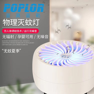 Lampe anti-moustiques Poplor alimentée par USB, écologique, coffret cadeau pour la maison - Product Image 3
