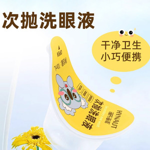 Le nettoyant oculaire à usage unique Hyno de Haier contient de la vitamine B12. Emballé individuellement pour la propreté, l'hygiène et la portabilité. - Product Image 5