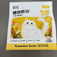 Sac d'emballage pour produits pour animaux de compagnie en PET, VMPET, PE métallisé laminé, haute barrière, résistant à l'humidité, fond carré, pour litière pour chat