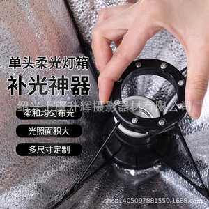 Single Head Softbox Fill Light E27 Portable Photography Light Octagonal Umbrella Type Quick Release - Product Image 1