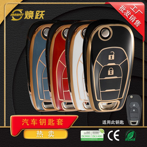 ปลอกกุญแจรถยนต์ขายส่งยี่ห้อ Huanyue เหมาะสำหรับ Chevrolet Cruze ปี 2015 และ Malibu พร้อมดีไซน์แบบกำหนดเองได้ - Product Image 3