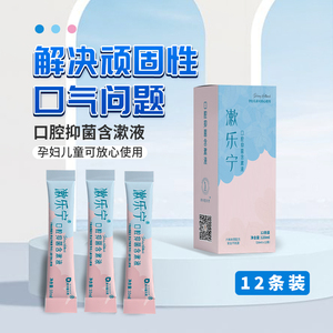 Reine Kräuterformel Reisegröße Minzduft Mundwasser Atem-Erfrischer Multifunktionales Mundpflegeprodukt - Product Image 2