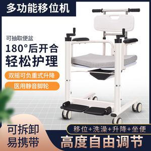Multifunctional Shifting Machine Thickened Stainless Steel Adjustable <b>Commode</b> <b>Chair</b> For Bedridden Elderly Transfer Care - Product Image 2