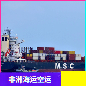 บริษัท ฮอน ไห่ แอฟริกา โลจิสติกส์ บริการขนส่งทางเรือและทางอากาศในแอฟริกา รับขนส่งสินค้าแบบ LCL และ FCL ไปยังแอฟริกา - Product Image 2