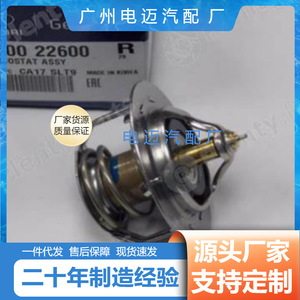 Thermostat de moteur 25500-02600 pour modèles Hyundai Kia Accent, pièce de rechange - Product Image 3