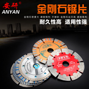 Lames de scie diamantées Yasuken 114 pour la découpe de pierre, carrelage céramique et béton - Outils de formage par frittage à liant métallique entièrement céramique - Product Image 5