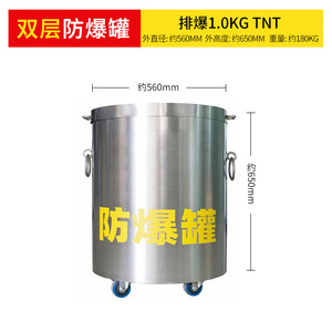 Stainless Steel Double Layer <b>Explosion</b> Proof Container For Defense And Protection Use - Product Image 3