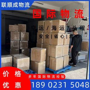 Lianshuncheng Consolidación de Logística de China a Estados Unidos, Transporte Aéreo y Marítimo, Envío Exprés Puerta a Puerta, Despacho de Aduanas, Impuestos Incluidos - Product Image 3