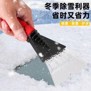 Lanbowang <b>Plastic</b> Snow <b>Shovel</b> With Rubber Sleeve Ice Scraper For Car Snow Removal And Defrosting - Product Image 4