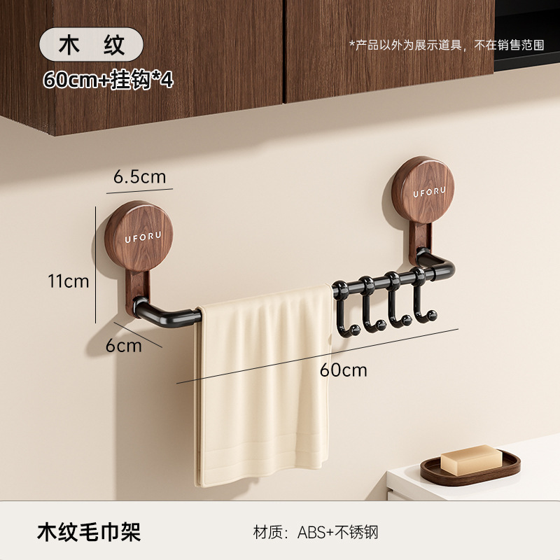 Toallero, tubo único, 60 cm - imitación madera