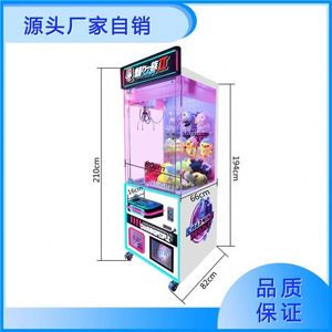 Large Commercial Coin-Operated <b>Grab</b> Doll <b>Machine</b> Network Red Clip Family Clip Doll Game <b>Machine</b> in English - Product Image 3