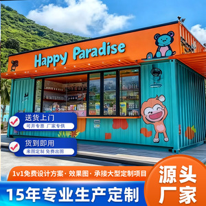 คีออสเครื่องดื่ม Happy Paradise Container 220V สแตนเลส สำหรับใช้งานกลางแจ้ง ประกอบง่าย ขนาดปรับแต่งได้ - Product Image 2