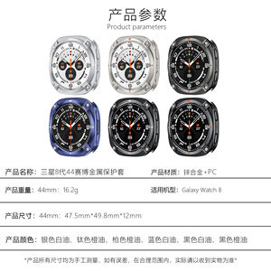 Funda Protectora Metálica a Prueba <span class=keywords><strong>de</strong></span> Golpes <span class=keywords><strong>de</strong></span> 44 mm Personalizada al por Mayor para Samsung Galaxy <span class=keywords><strong>Watch</strong></span> 8 Galaxy Ultra - Product Image 4