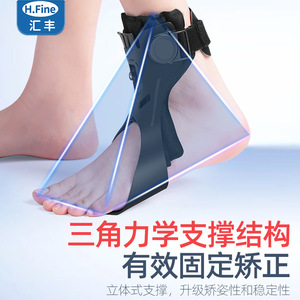 Orthèse de pied tombant H.Fine SMLXL en plastique, support de cheville pour la rééducation à la marche - Product Image 4
