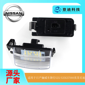 ไฟป้ายทะเบียน LED สำหรับนิสสัน ลิวิน่า อินฟินิตี้ 84912FG110 สีขาว 6000 ลูเมน 9-24V เปลือกใส - Product Image 4