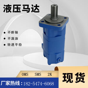 BM5 Rear Flange Cycloidal <b>Hydraulic</b> Gear <b>Motor</b> Dedicated for Snow Sweepers OMS-315/2K Cycloidal <b>Hydraulic</b> <b>Motors</b> Manufacturer - Product Image 3