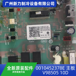 Carte mère Gac V98505 10D 0010452378E pour pièces de système de réfrigération et de climatisation centralisée - Product Image 3