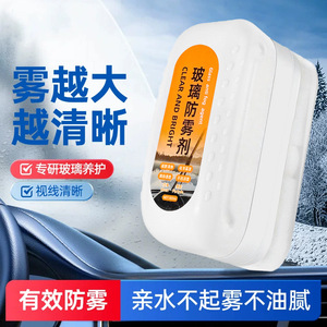 Agent anti-buée pour vitres claires et brillantes 100ml, pour vitres de voiture et casques, sans résidus - Product Image 5