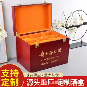 Six-pack of baijiu (Chinese liquor) <b>boxes</b>, Moutai liquor packaging wooden <b>boxes</b>, lacquered baijiu wooden <b>boxes</b>, general-purpose - Product Image 2