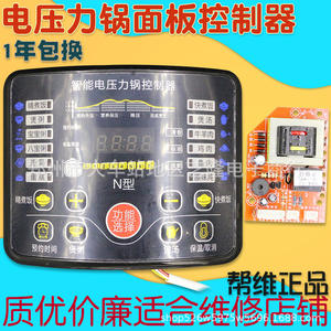 Panneau de commande pour autocuiseur électrique Bangwei, 5,5x7,7 cm, carte de réparation universelle, carte de commande pour usage domestique - Product Image 5