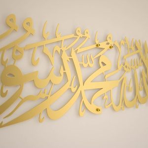 HUACHI Metal First <span class=keywords><strong>Kalima</strong></span> La Ilaha Illallah Muhammad Rasulallah Arte islámico de pared - Product Image 6