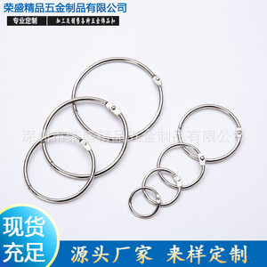 Metal Book <b>Rings</b> For <b>Folders</b> Brochures Sample Books Shenzhen Factory Direct Supply - Product Image 4