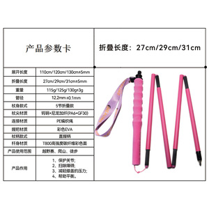 ไม้เท้าเดินป่าแบบพับได้ 4 ท่อน ทำจากคาร์บอนไฟเบอร์ สีชมพู ยี่ห้อ Okhealing - Product Image 2