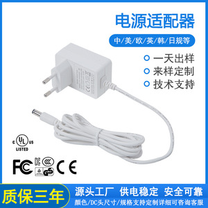 <b>12V</b> 2A Power <b>Adapter</b> For Pulse Oximeter Nebulizers Us Plug Medical Grade Fcc Certified - Product Image 5