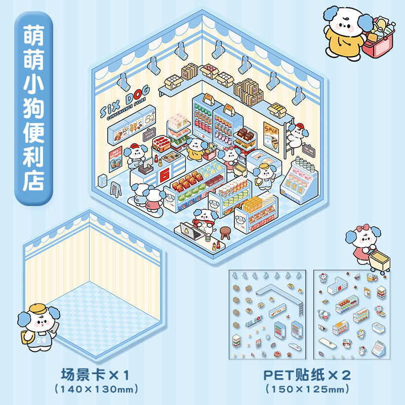 Épicerie de proximité pour chiots Mengmeng