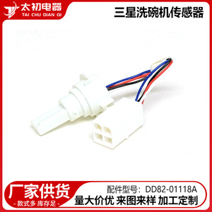 Válvula para Lavavajillas Samsung DD82-01118A, Sensor Eléctrico de Plástico, Accesorio para Lavavajillas - Product Image 2