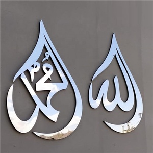 Decorazione Calligrafica Islamica a Goccia d'Acqua per Soggiorno, Regalo per il Ramadan, Regalo Musulmano, Grande Decorazione Murale con Calligrafia Araba - Product Image 3