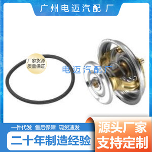 เทอร์โมสตัทเครื่องยนต์ Dn รุ่น 4078.71D สำหรับรถยนต์นิสสัน อะไหล่ทดแทน - Product Image 3