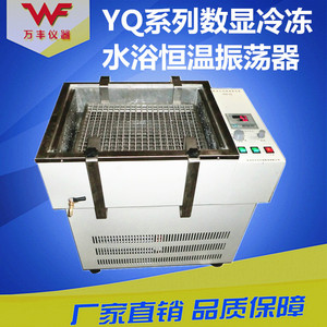 Agitador Orbital de Baño de Agua a Temperatura Constante YQ Q 400x300, Equipo de Laboratorio - Product Image 5