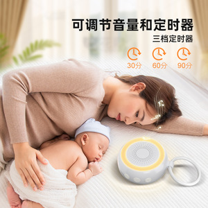 White Noise Sleep Aid <b>Round</b> Night Light With 22 Natural Sounds USB Powered <b>Battery</b> Version For Baby Sleep Assistance - Product Image 4