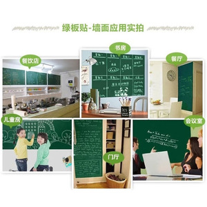 สติ๊กเกอร์ติดผนังกรีนบอร์ด 60x200 ซม. PVC ลบได้ ตัดได้ สำหรับการสอนและการตกแต่ง - Product Image 1