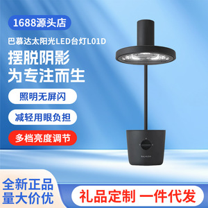 Lampe de bureau LED BalMuda à commande tactile, garantie 3 ans, design japonais, lampe d'étude - Product Image 4