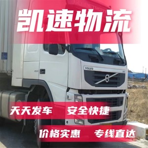 Logistique de livraison rapide de marchandises à consommation rapide de Suzhou, Wuxi, Changzhou vers Yunnan, Nujiang, Diqing pour supermarchés et e-commerce - Product Image 5