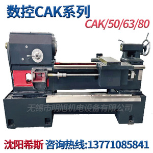 Tour CNC Shenyang Xisi CAK50 63 80, machine de découpe de métal haute précision - Product Image 3