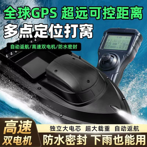 เรือตกปลาแบบกันน้ำ 7.4v 10400mah พร้อมเครื่องหาปลา GPS ระยะควบคุม 500 เมตร ควบคุมด้วยรีโมท - Product Image 2