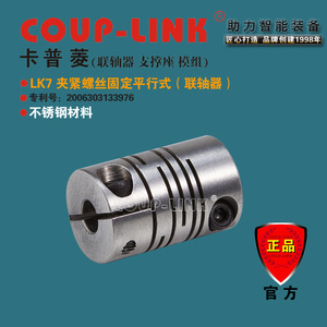 ข้อต่อแบบยืดหยุ่นสแตนเลส Coup-Link Slk7 แบบหนีบขนาน ขนาดรู 20 มม. สำหรับใช้งานในอุตสาหกรรม - Product Image 4