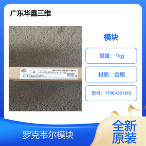 Allen Bradley 1756-OB16IS Digital Output Module 16 I O EtherNet IP Industrial IO - Product Image 4