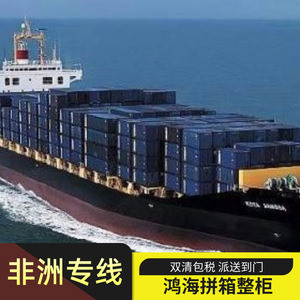 Logística Marítima Hon Hai África, Transporte de Carga Puerta a Puerta LCL FCL, Envío Internacional a África - Product Image 4