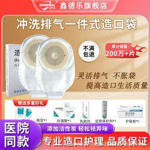One Piece Ostomy Bag Transparent Disposable Adhesive For Adults With Leak Proof Design - Product Image 5