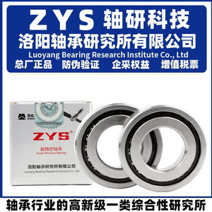 Rodamientos Combinados Zys BS 1547 1747 2047 TN1 P4 DB DF DT de Alta Precisión con Jaula de Acero y Sellos Externos para Uso en Plantas de Fabricación - Product Image 4
