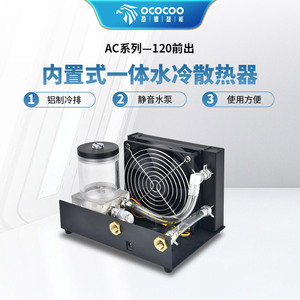Yingbo <b>Ac</b> Series 120 Integrated Water <b>Cooler</b> With Front Out Laser Head Engraving For Industrial Water Cooling - Product Image 2