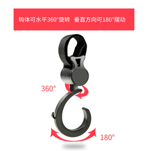 Gancho para Cochecito Hebao, Giratorio 360 Grados, Soporte Universal para Bolsa de Bebé, Capacidad de Carga de 7 kg, 2 Unidades, Material ABS - Product Image 2