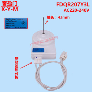 Motor de Ventilador para Refrigerador Beko FDQR207Y3L, Pieza de Repuesto Eléctrica para Uso en Hoteles - Product Image 2